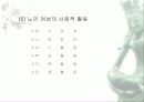 위험에 노출된 인구집단 10페이지