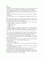 박영선 목사 저 성령론 내용요약 2페이지
