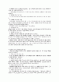 박영선 목사 저 성령론 내용요약 7페이지