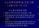 노인문제를 해결하기 위한 노인정책 5페이지
