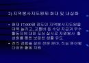 노인문제를 해결하기 위한 노인정책 11페이지