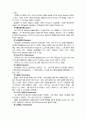 기독교의 이단 종파 3페이지
