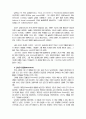 기독교의 이단 종파 4페이지