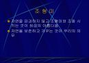미술과 생활 5페이지