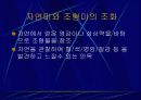 미술과 생활 7페이지