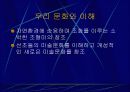 미술과 생활 11페이지