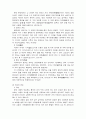 팔레스타인 풍속 3페이지
