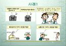 유통업체의 SCM 4페이지