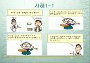 유통업체의 SCM 5페이지