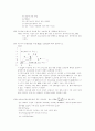 상수도 공학 2페이지