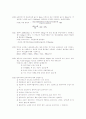 상수도 공학 5페이지