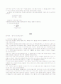 상하수도 영어 번역 26페이지