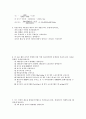하폐수처리공학 시험문제 2페이지