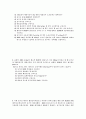 하폐수처리공학 시험문제 3페이지