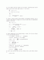 하폐수처리공학 시험문제 5페이지