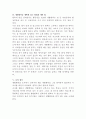 생활한복 2페이지