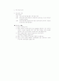 제 3장 기본적인 정수시설의 설계 3페이지