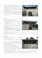 경복궁 관련 조사 11페이지