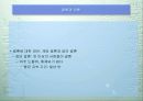결혼과 이혼 19페이지