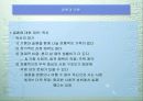 결혼과 이혼 22페이지