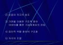 게임에서 스토리 전달의 문제점 14페이지