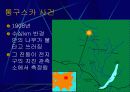 딥 임팩트(소행성충돌) 16페이지