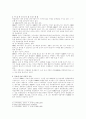 목표관리MBO 3페이지