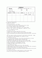 목표관리MBO 6페이지