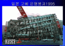 지진과 화산 2페이지