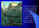 지진과 화산 6페이지