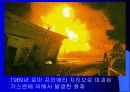 지진과 화산 10페이지