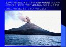 지진과 화산 21페이지
