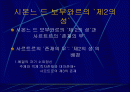 실존주의 페미니즘 2페이지