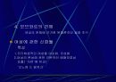 실존주의 페미니즘 5페이지