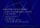 실존주의 페미니즘 7페이지