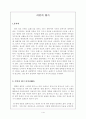 여인의 향기와 비평 1페이지