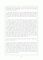 여인의 향기와 비평 2페이지