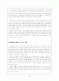 여인의 향기와 비평 3페이지