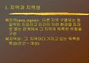 국토의 이해 3페이지