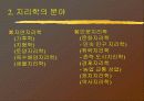 국토의 이해 4페이지