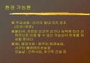 국토의 이해 7페이지