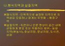 국토의 이해 12페이지