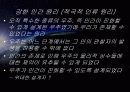 인간과 우주(자연철학적 관점) 7페이지