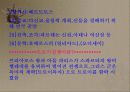 유럽 문화권의 형성 5페이지