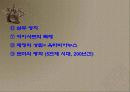 유럽 문화권의 형성 14페이지