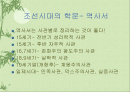조선시대의 문화 2페이지