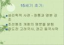 조선시대의 문화 3페이지