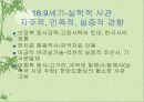 조선시대의 문화 6페이지
