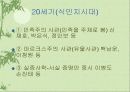 조선시대의 문화 8페이지