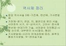 조선시대의 문화 10페이지